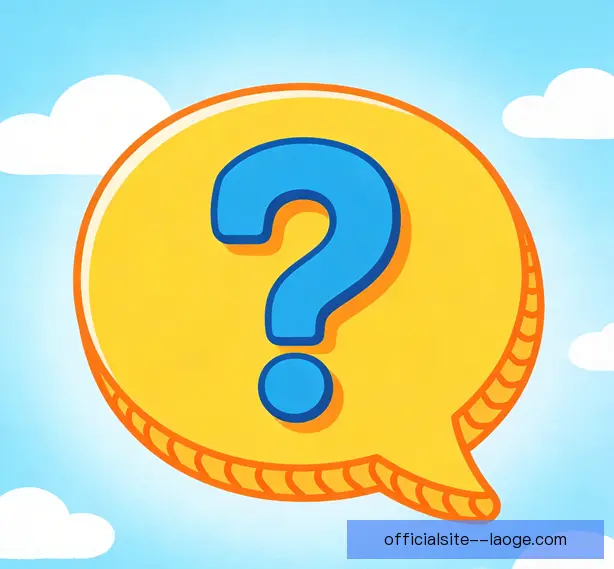 常见问题